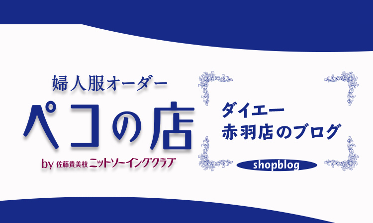 誰でも60分で洋服が縫えるって、信じられますか？